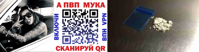 Купить  Усть-Катав  APVP мука 