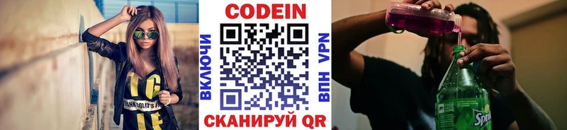 Купить  Усть-Катав  Кодеин Purple Drank 