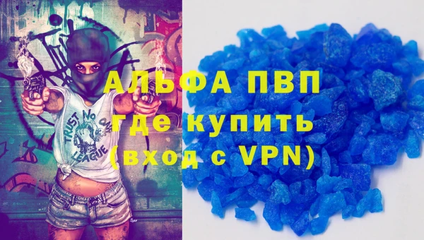 ALPHA-PVP Кинешма