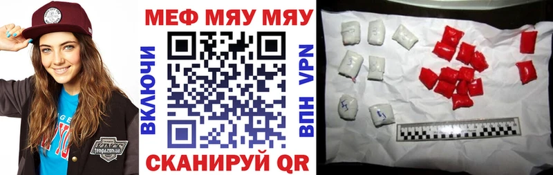 Купить  Усть-Катав  МЯУ-МЯУ VHQ 