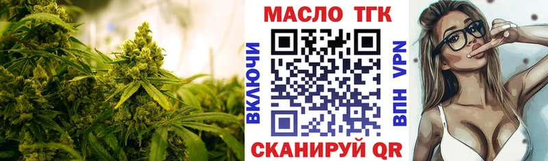 Дистиллят ТГК концентрат  Купить  Усть-Катав 